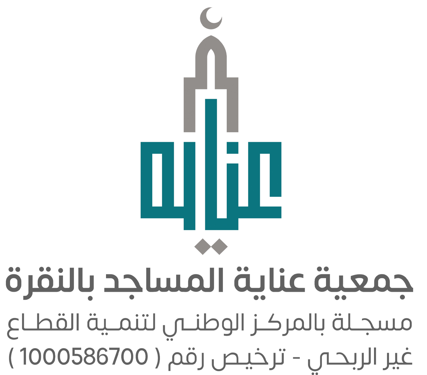 جمعية عناية المساجد بالنقرة