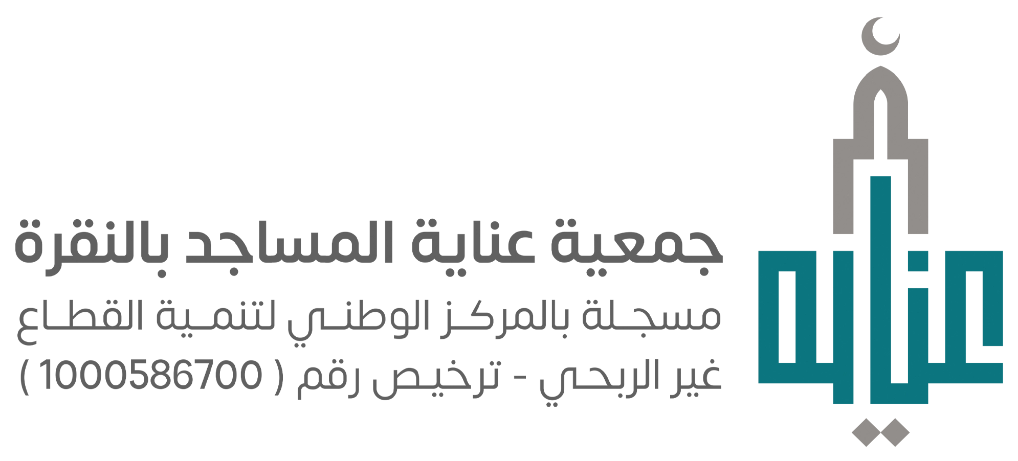 جمعية عناية المساجد بالنقرة
